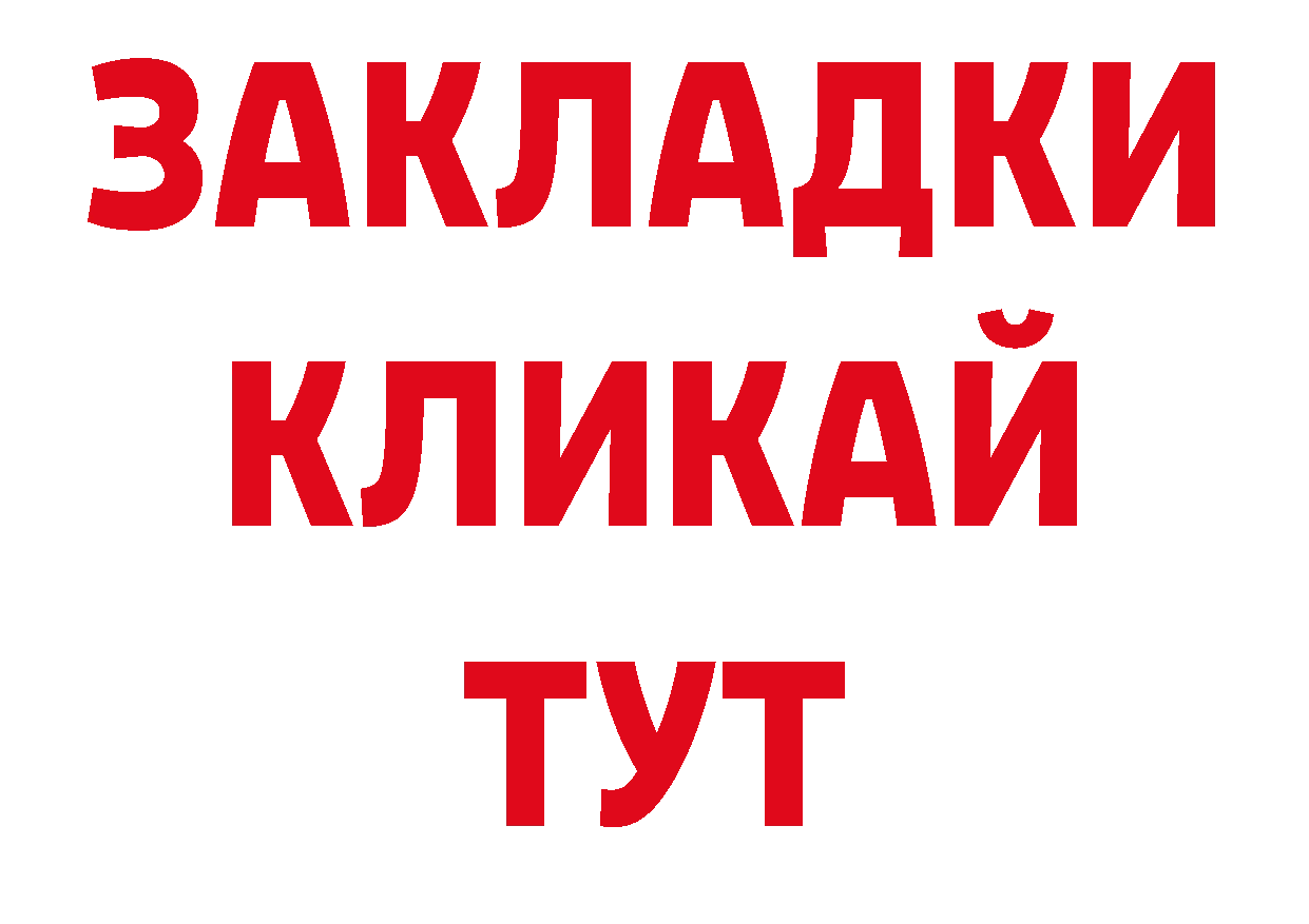 Амфетамин Розовый как войти площадка hydra Починок